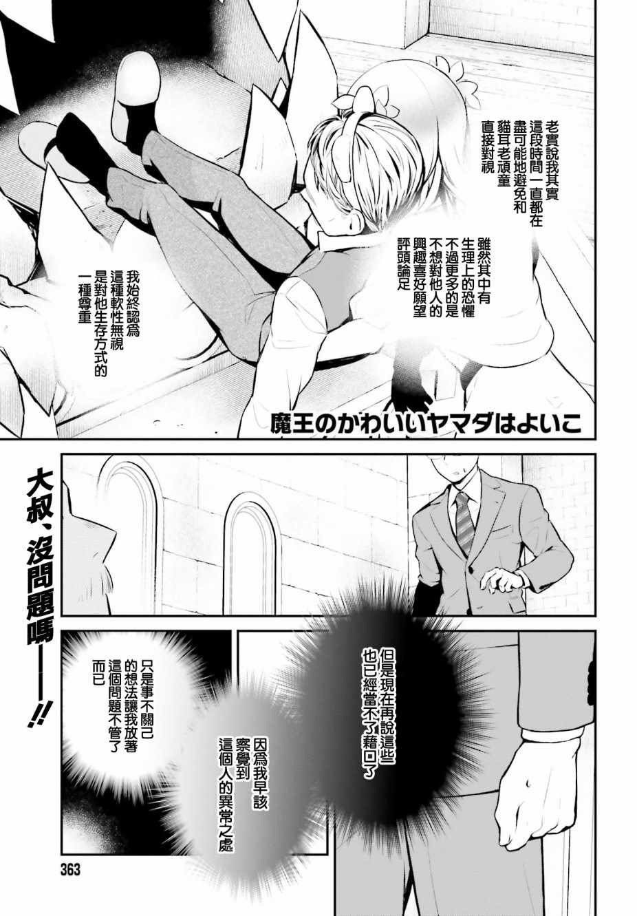 第12话