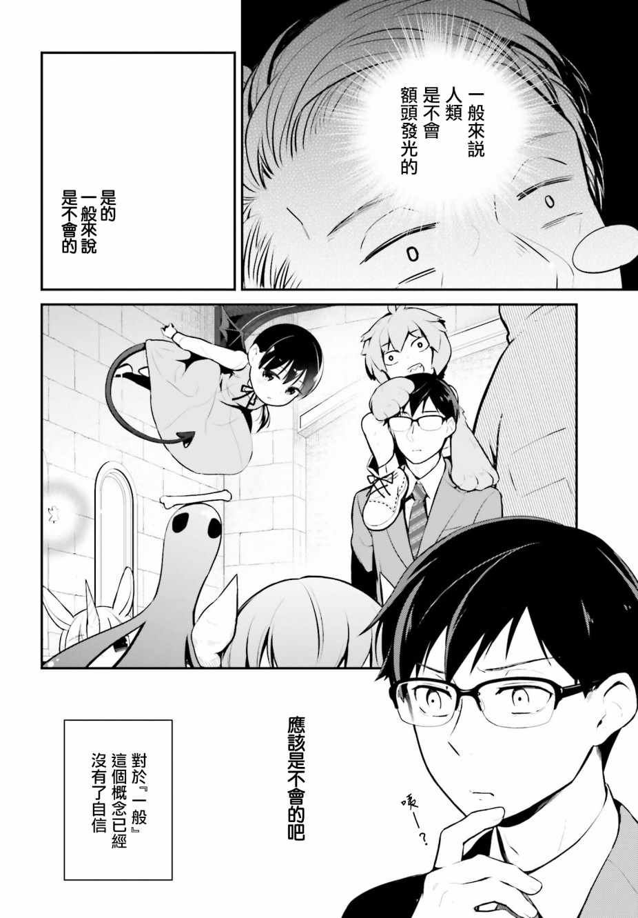 第12话
