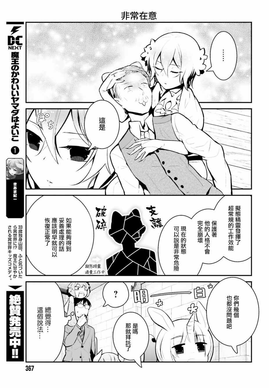 第12话