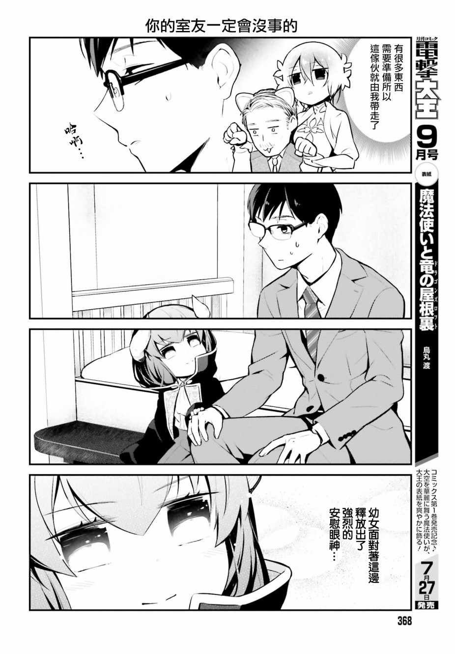 第12话