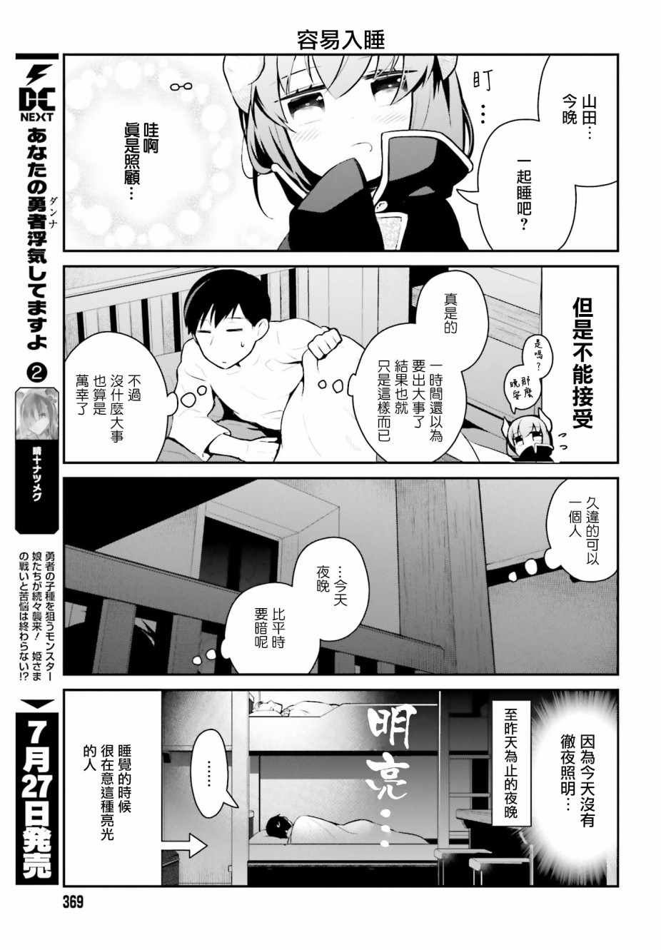 第12话