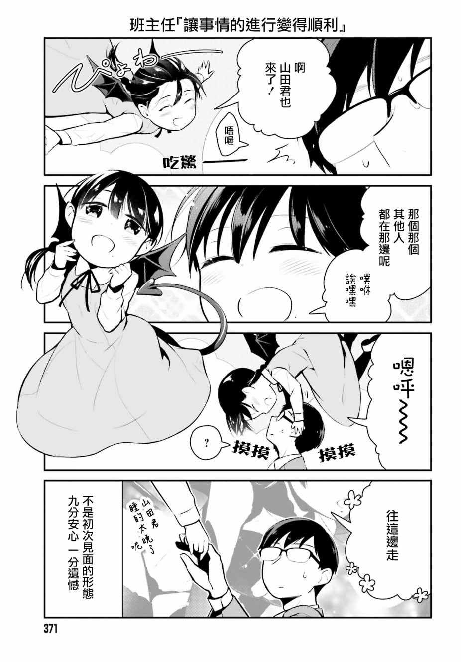 第12话