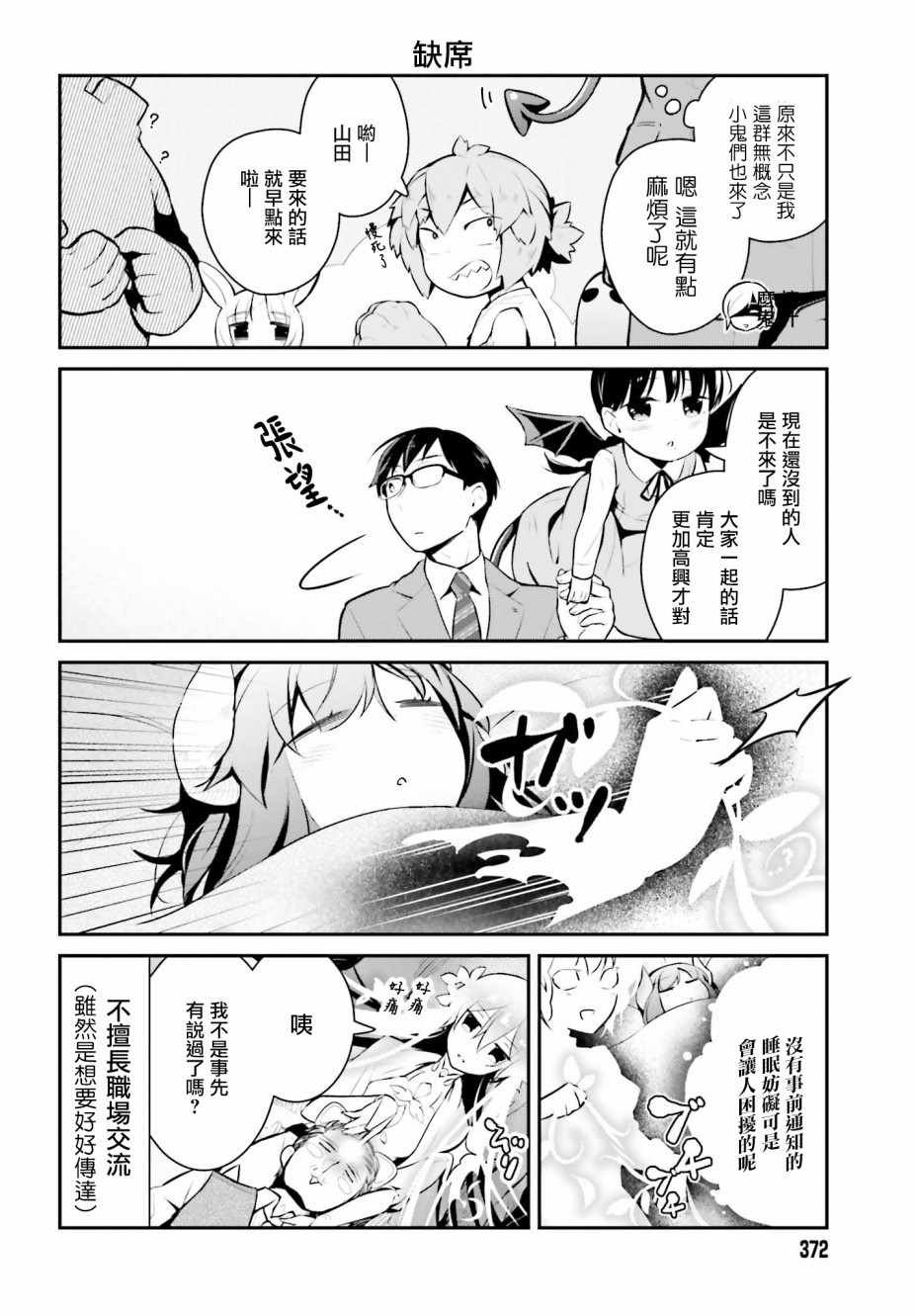 第12话
