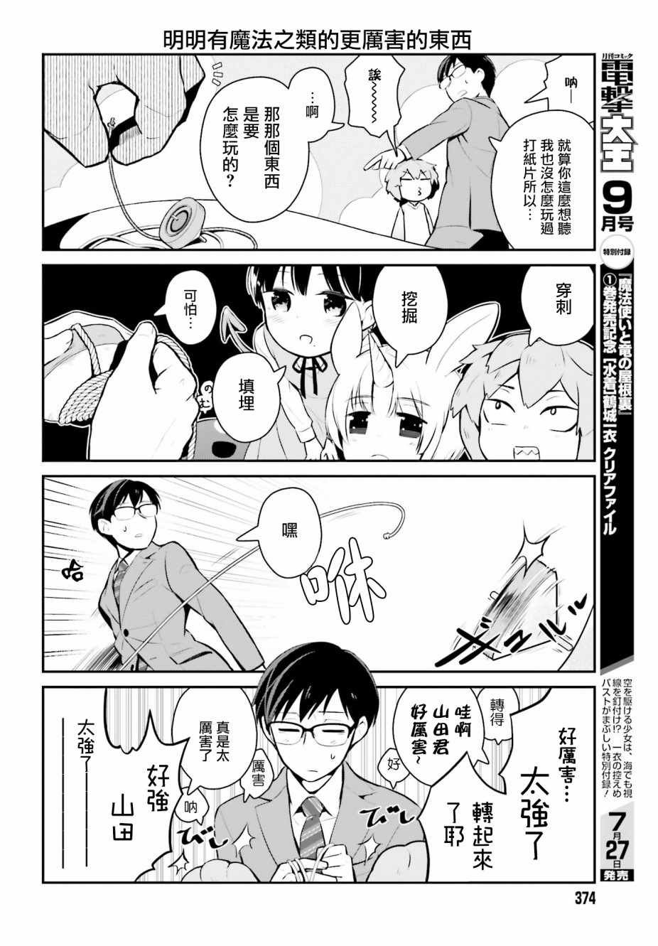第12话