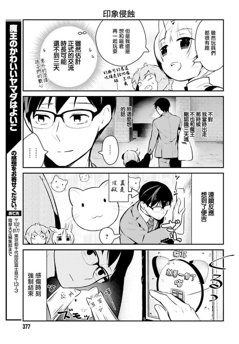 第12话