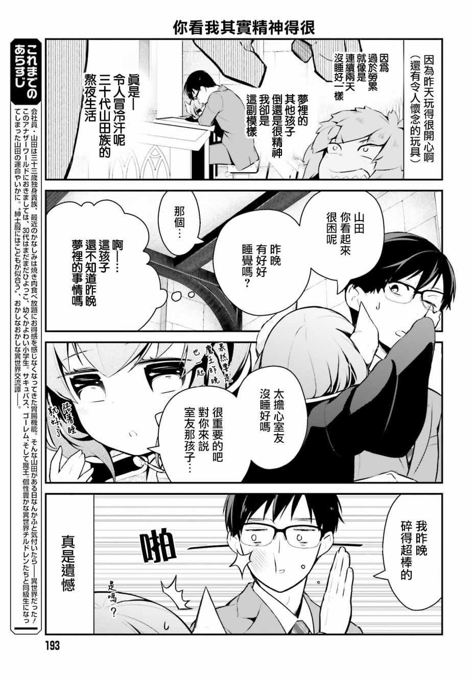 第13话