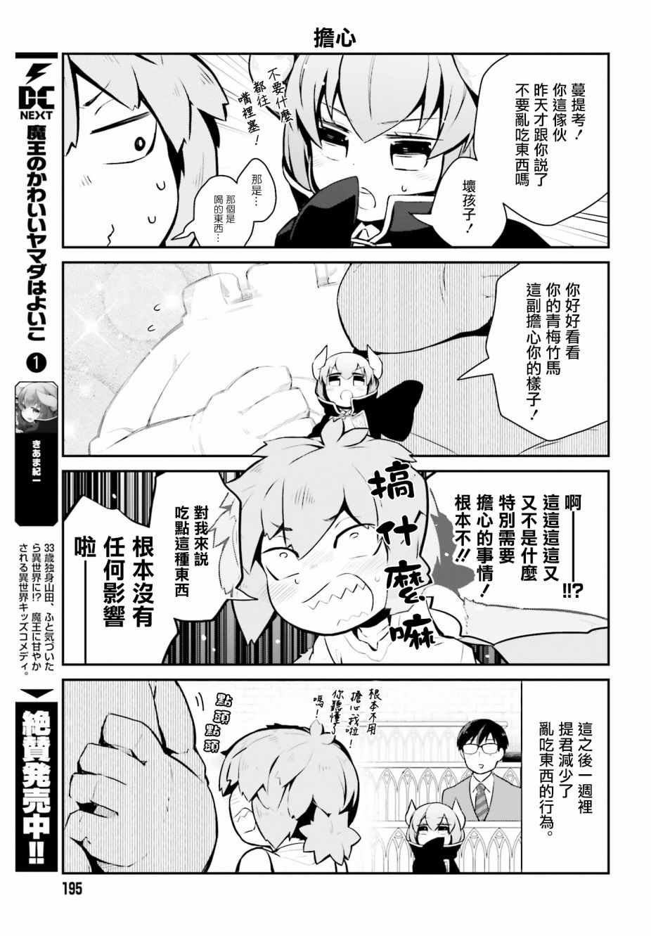 第13话