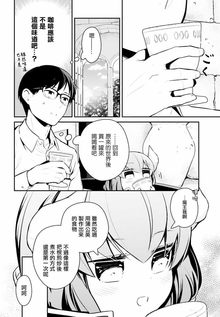 第13话