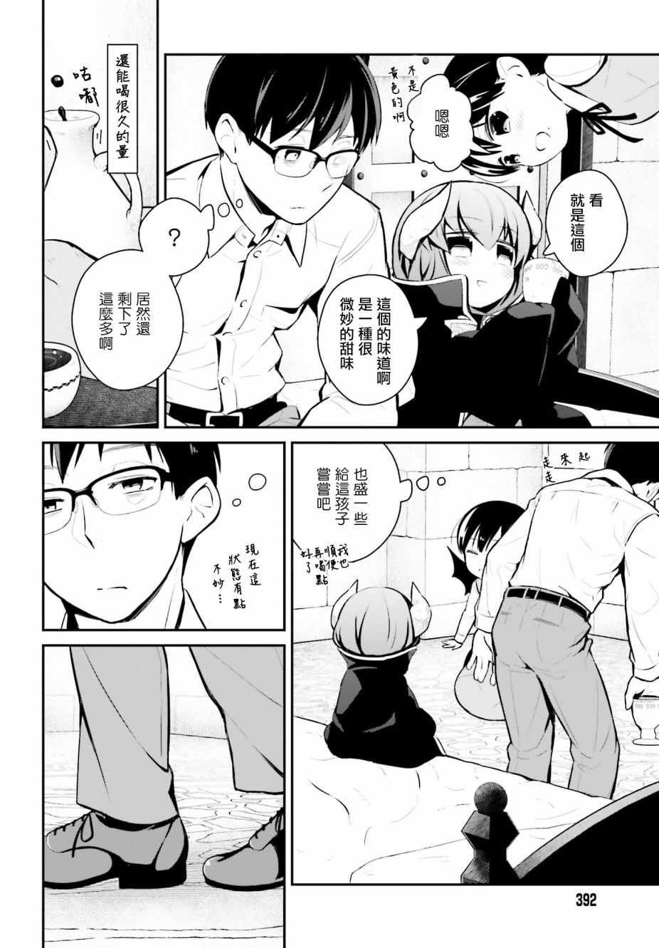 第14话