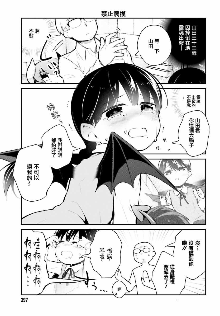 第14话