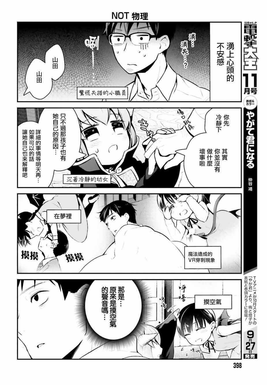第14话