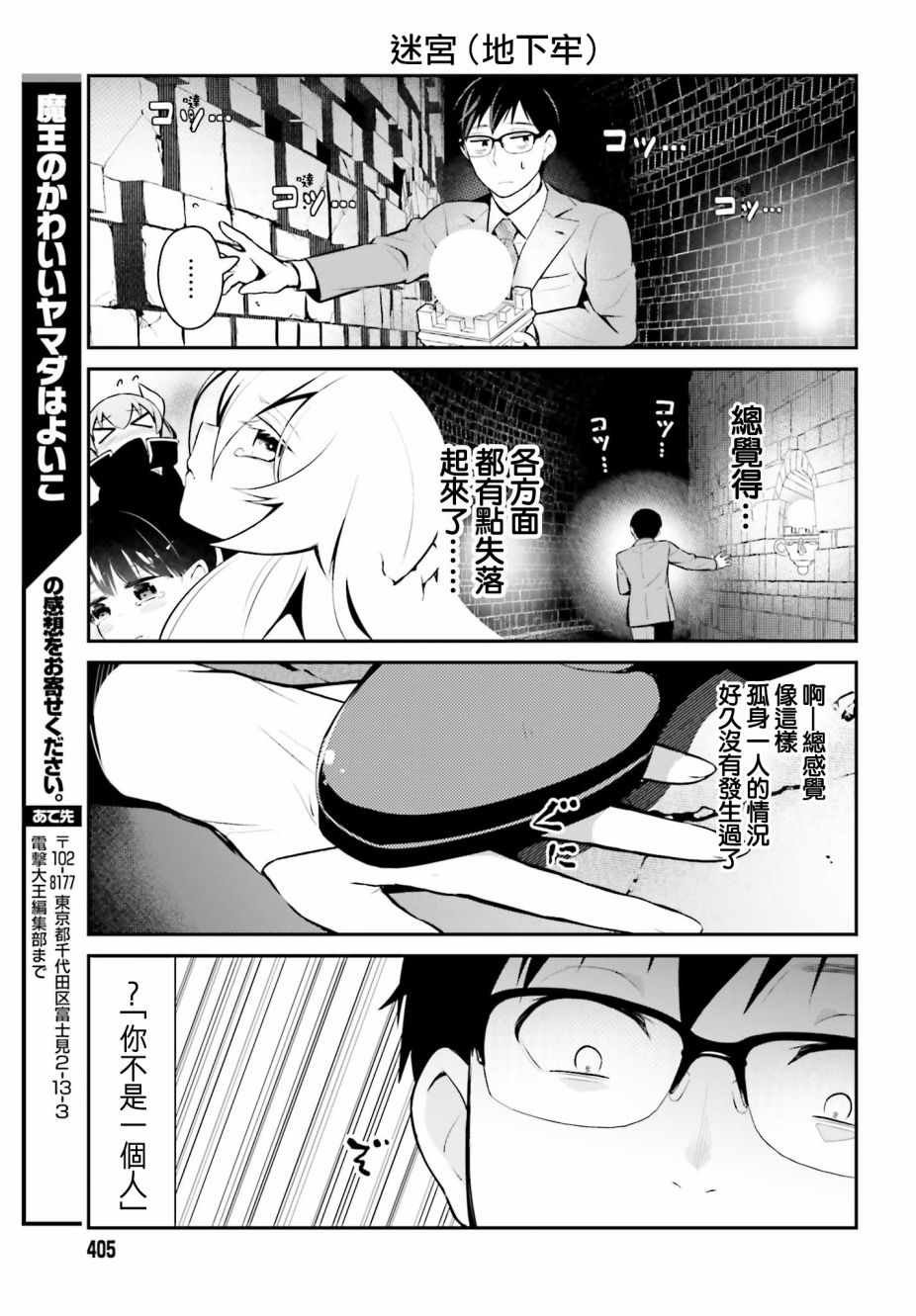 第14话