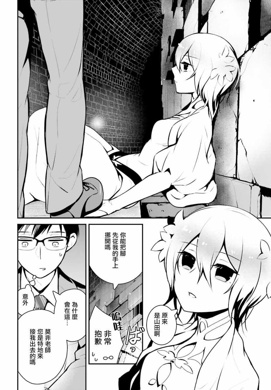 第14话