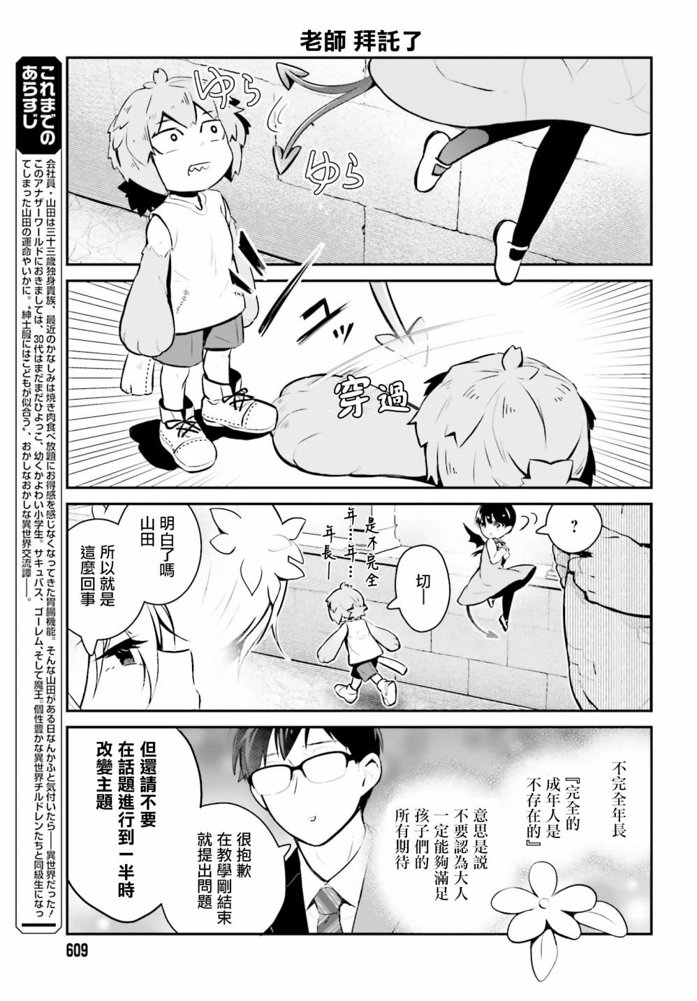 第16话