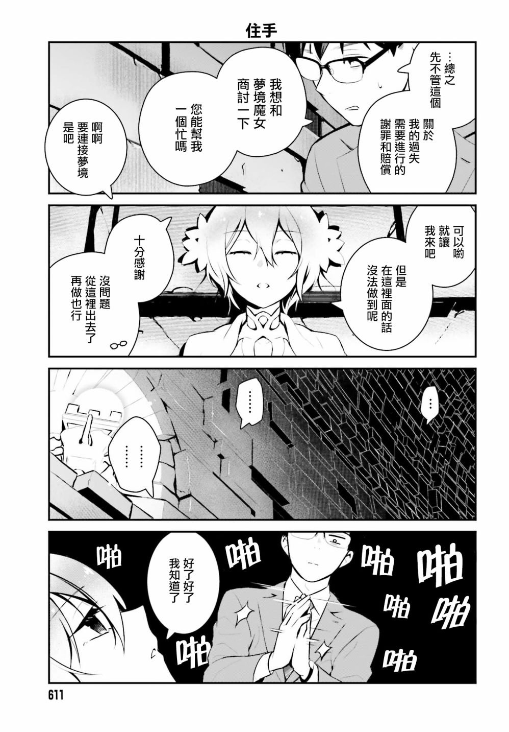 第16话