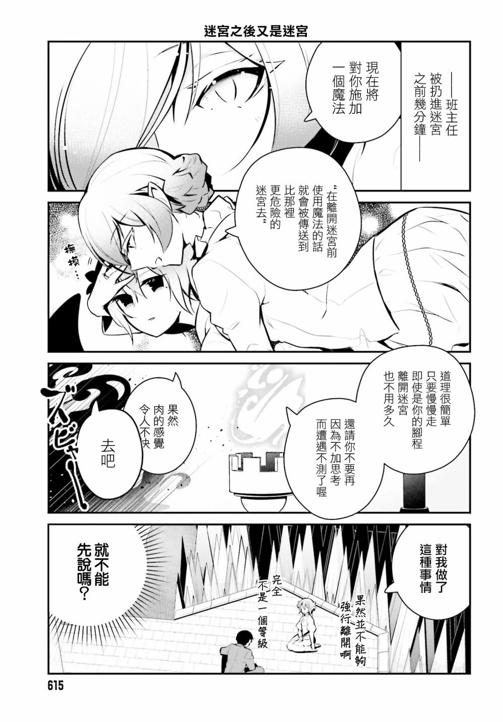 第16话