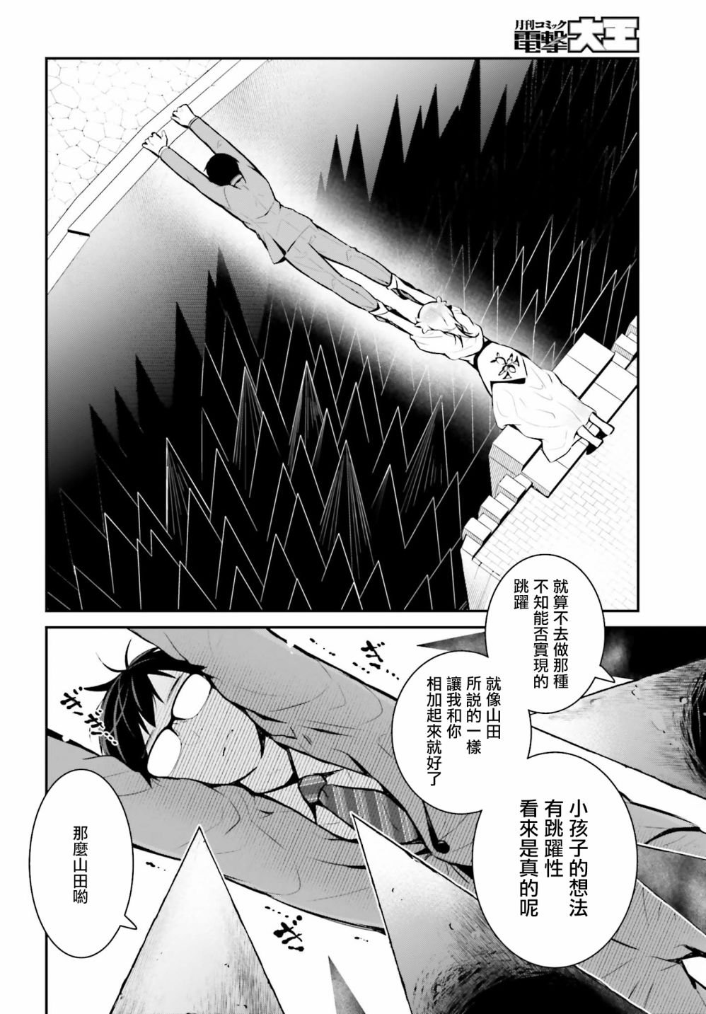 第16话