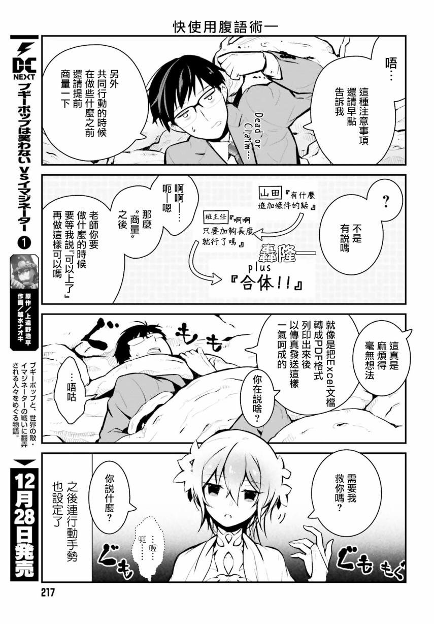 第17话