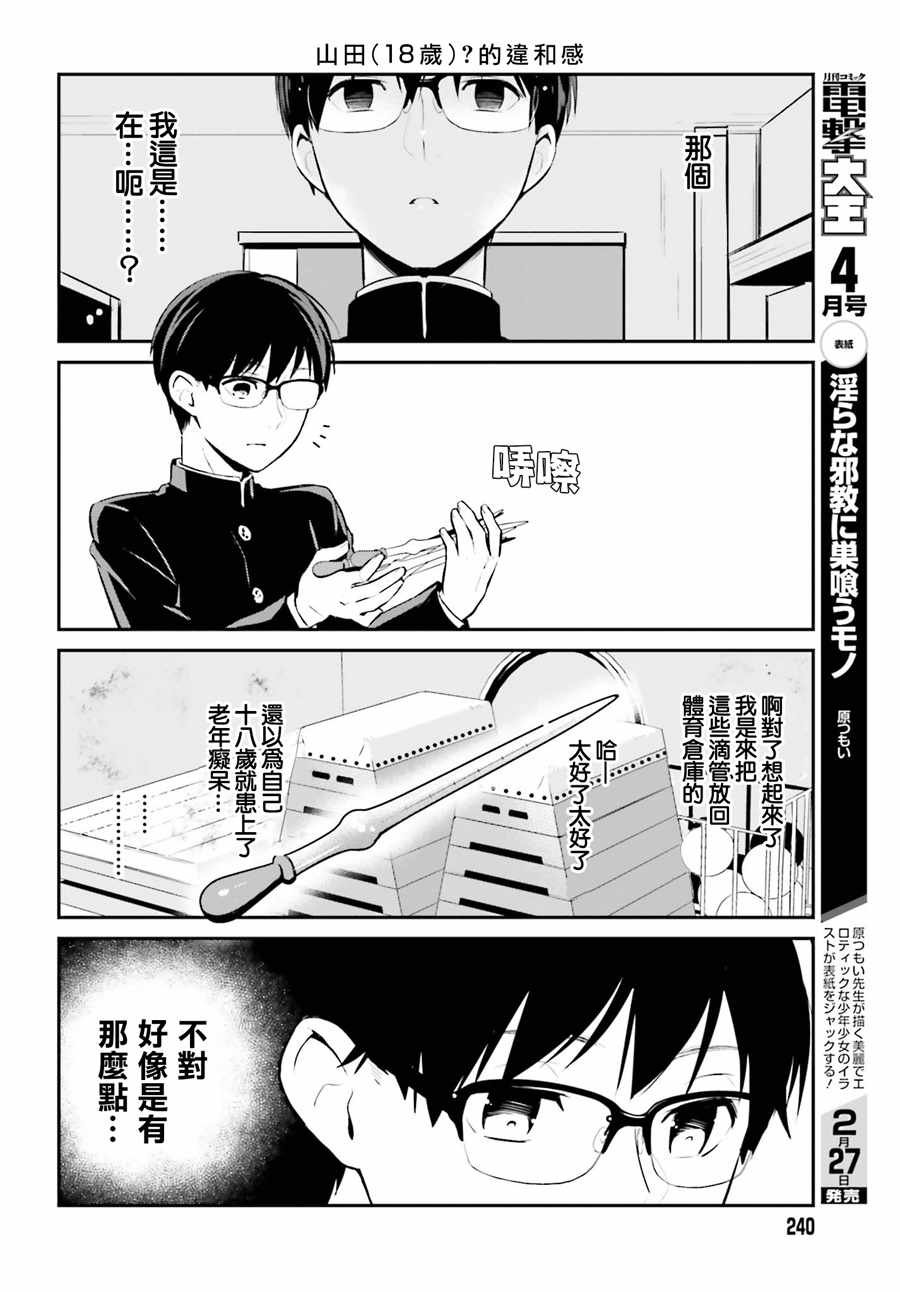 第18话