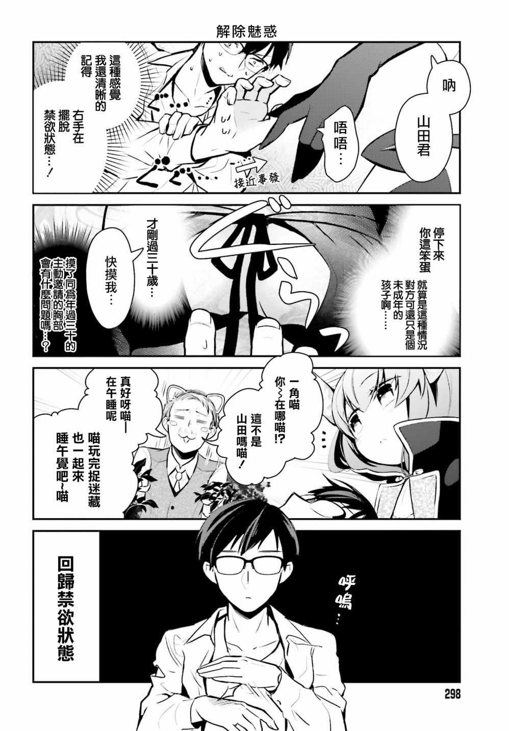 第19话