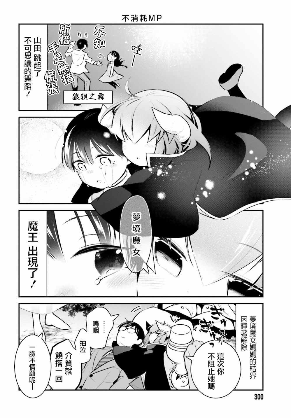 第19话