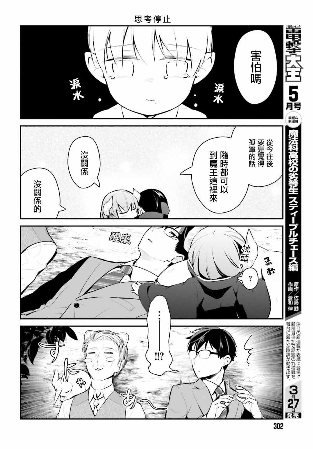 第19话