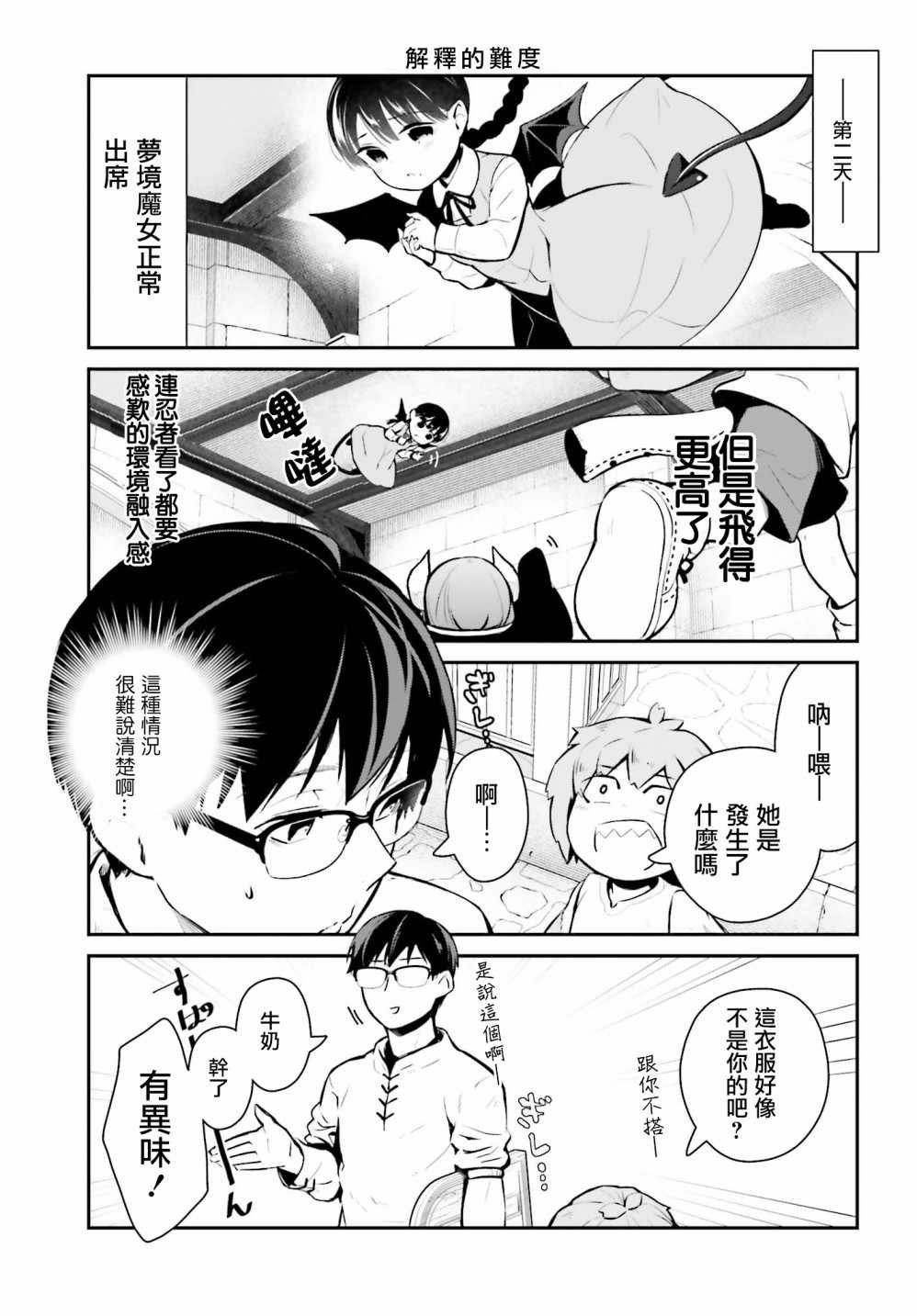 第19话
