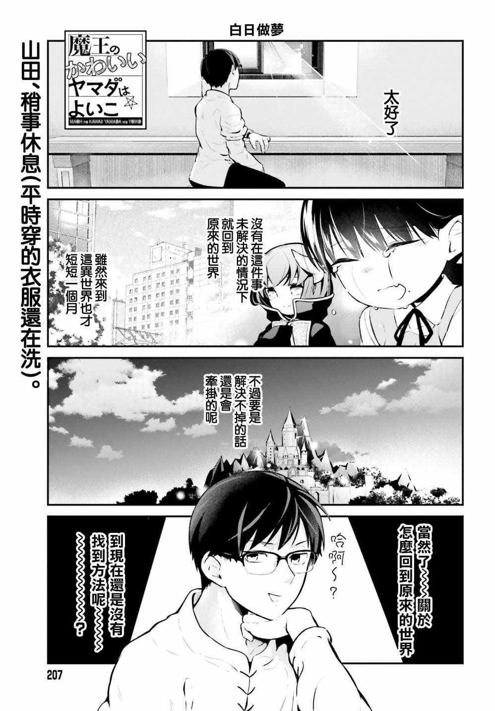 第20话