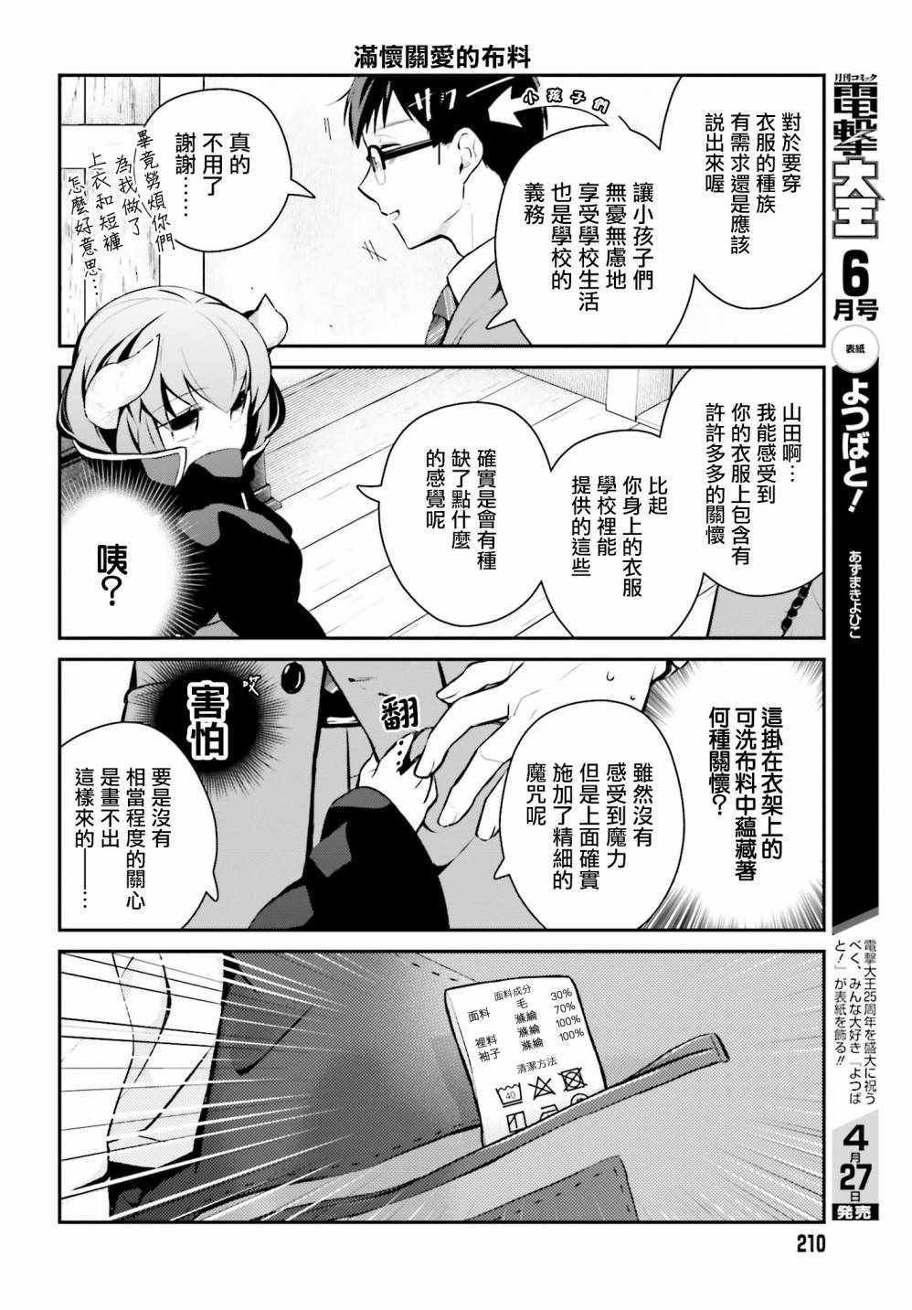 第20话