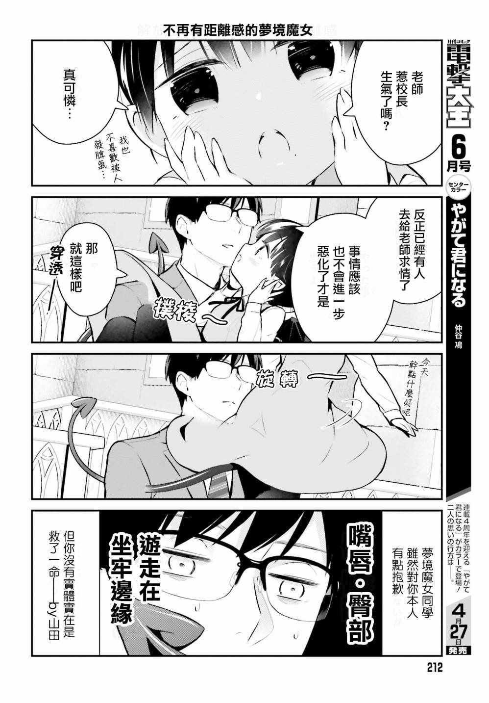 第20话