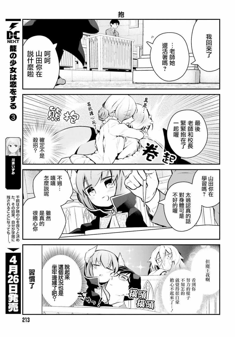 第20话