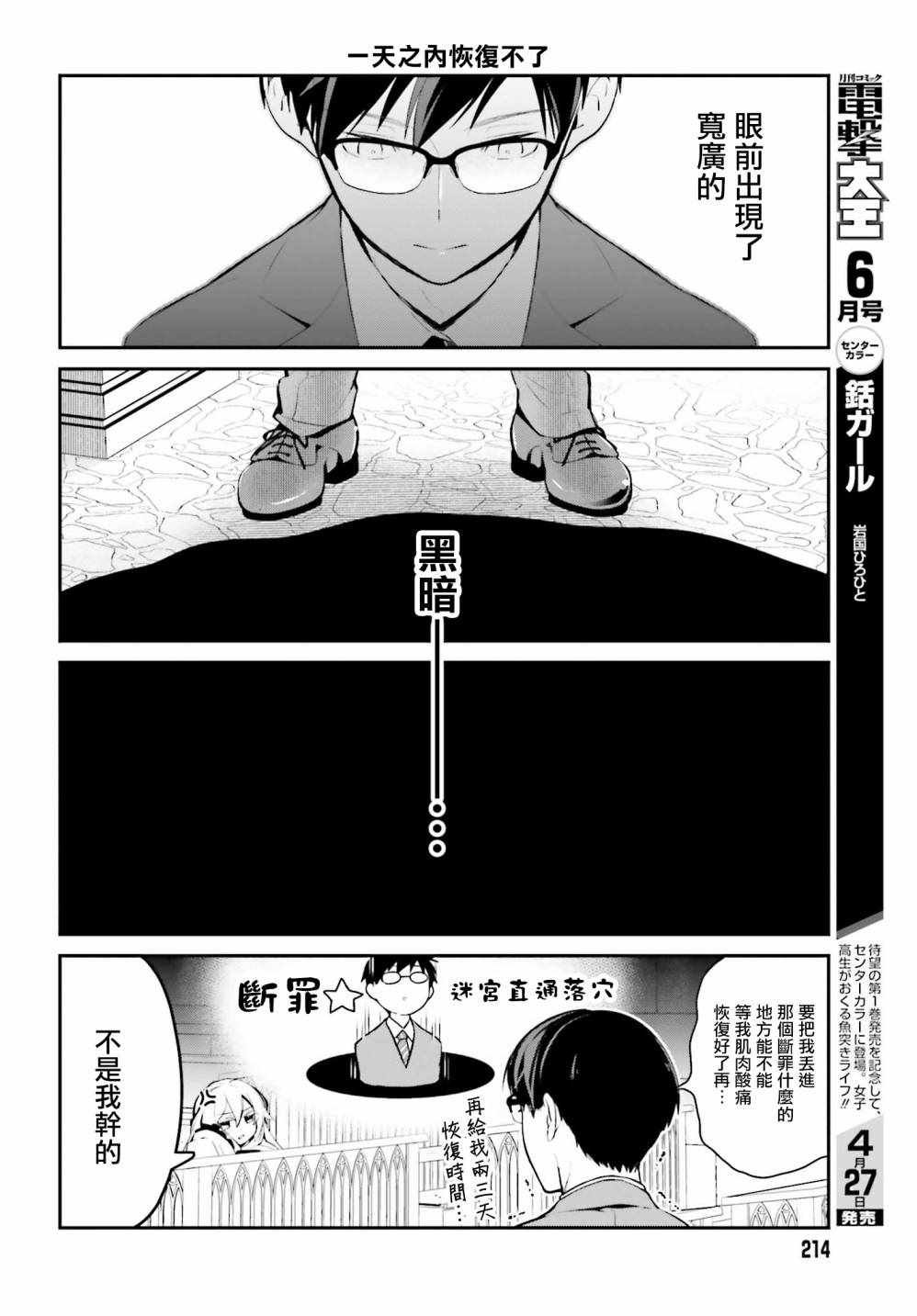 第20话