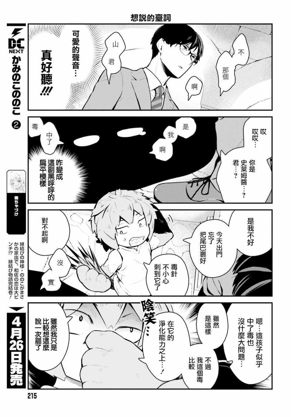第20话