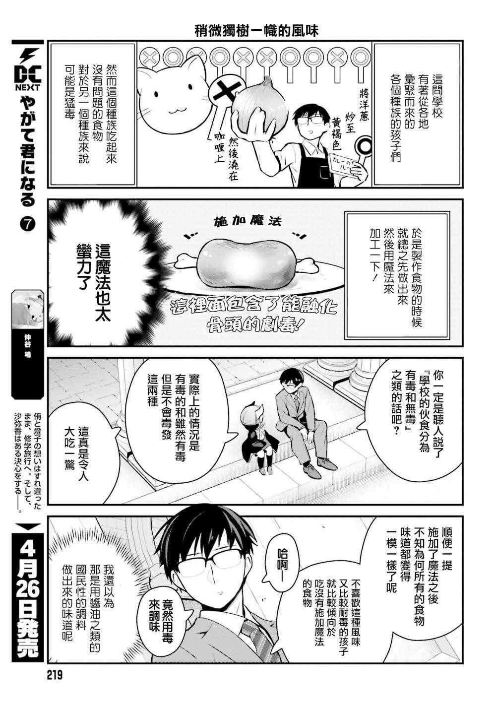 第20话