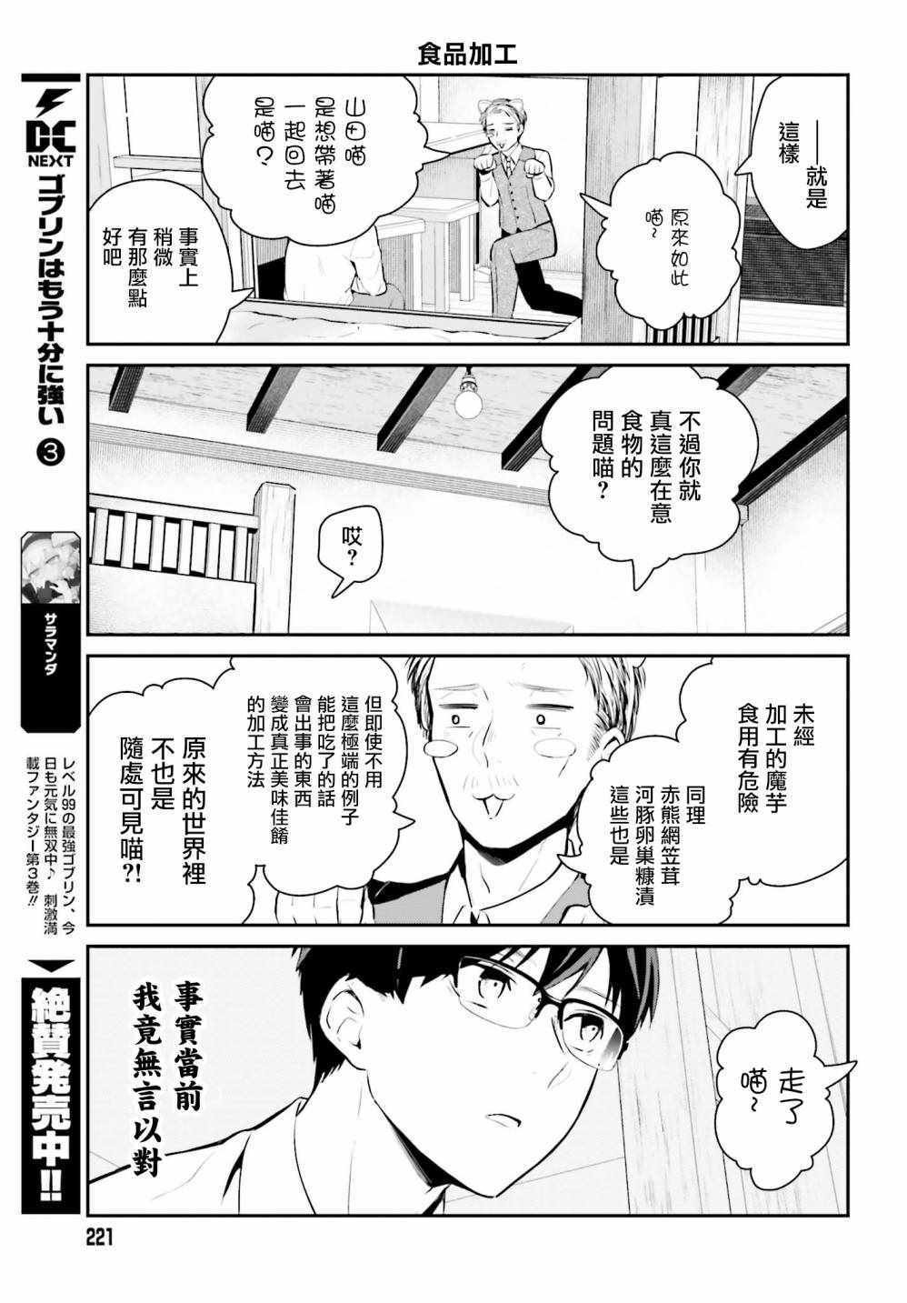 第20话