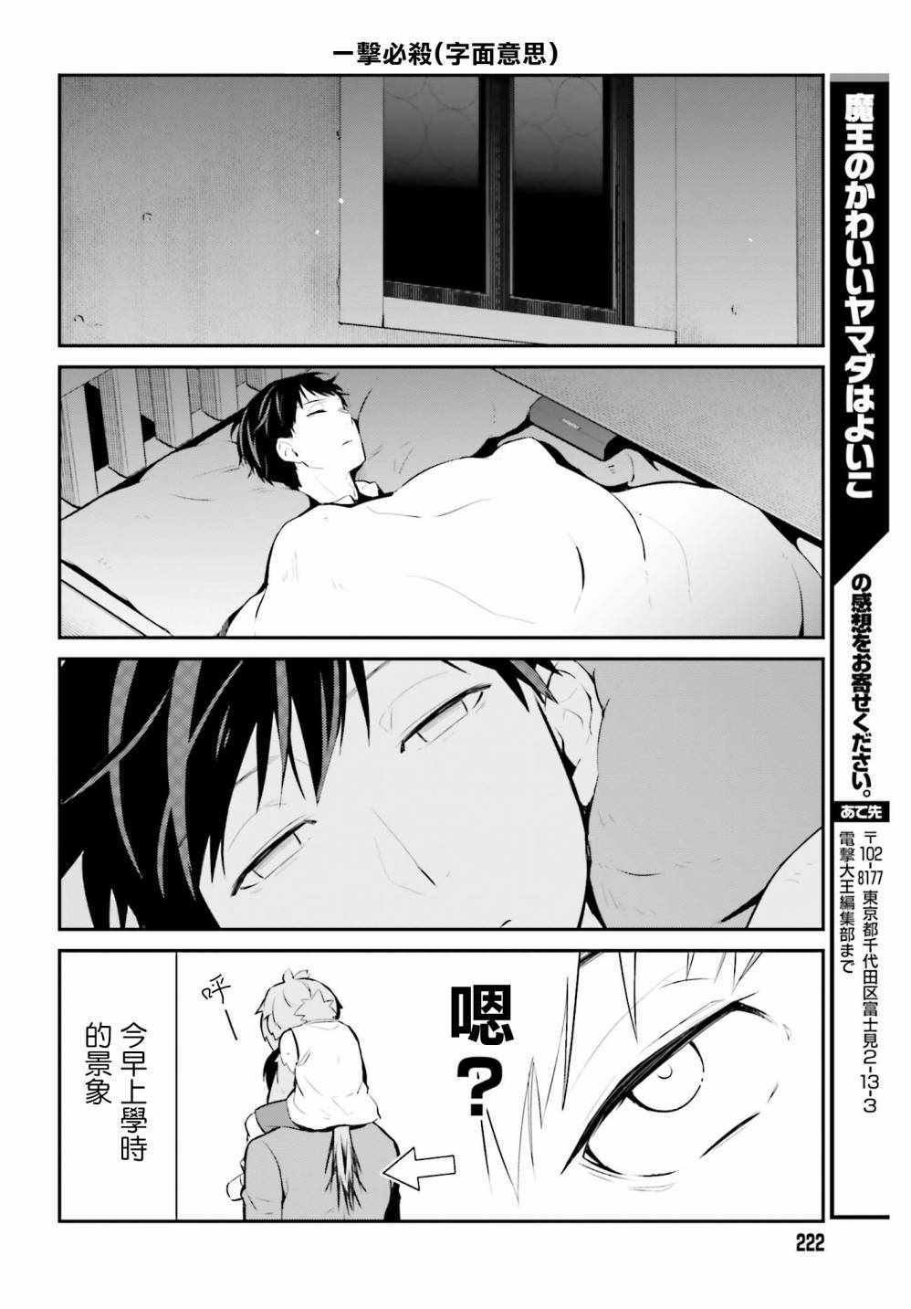 第20话
