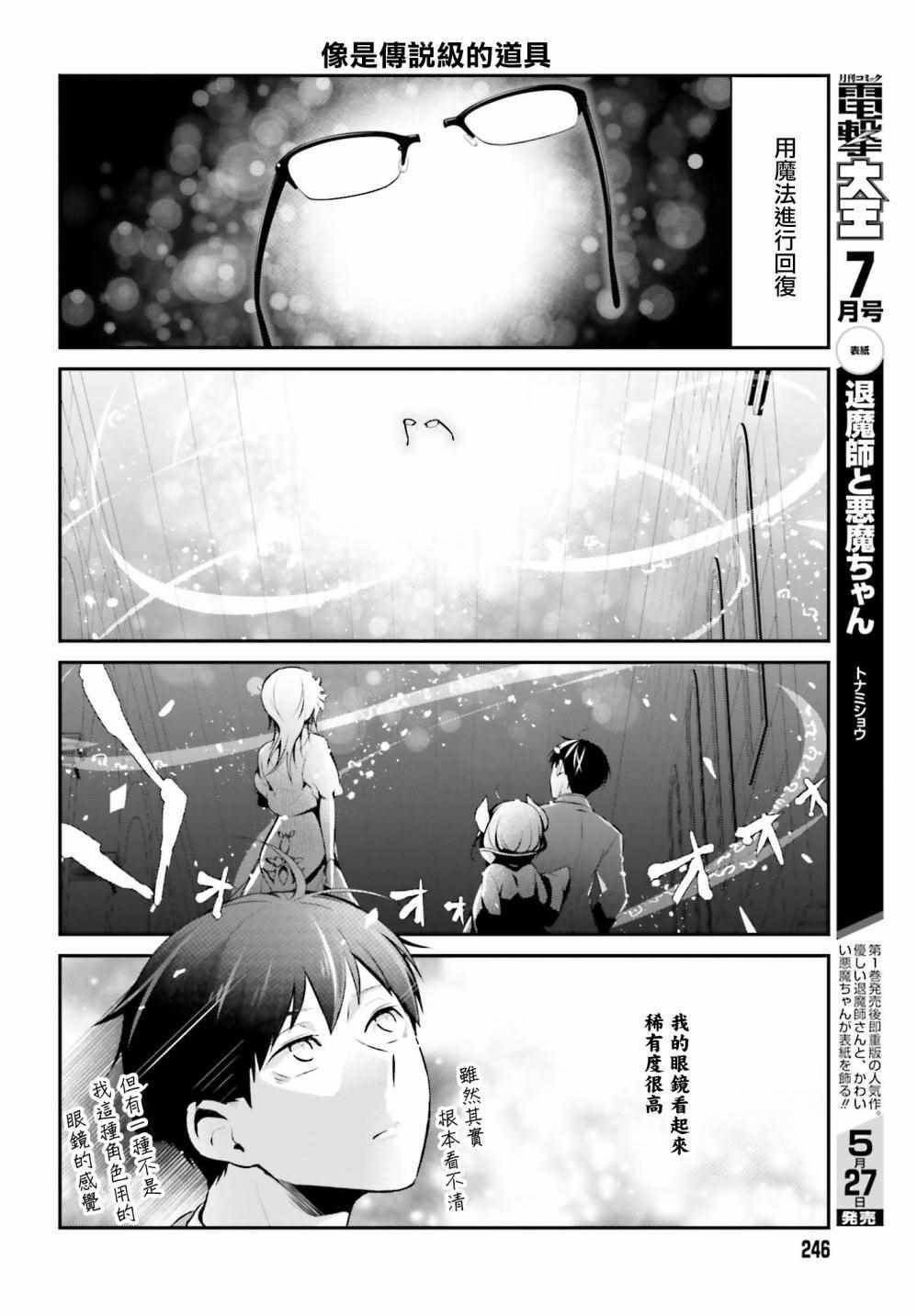 第21话