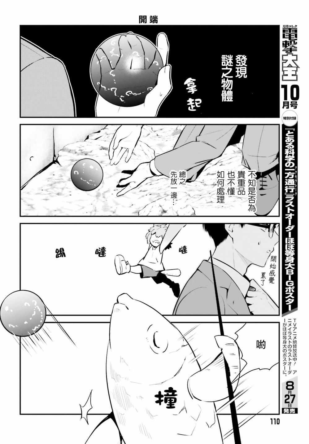 第23话
