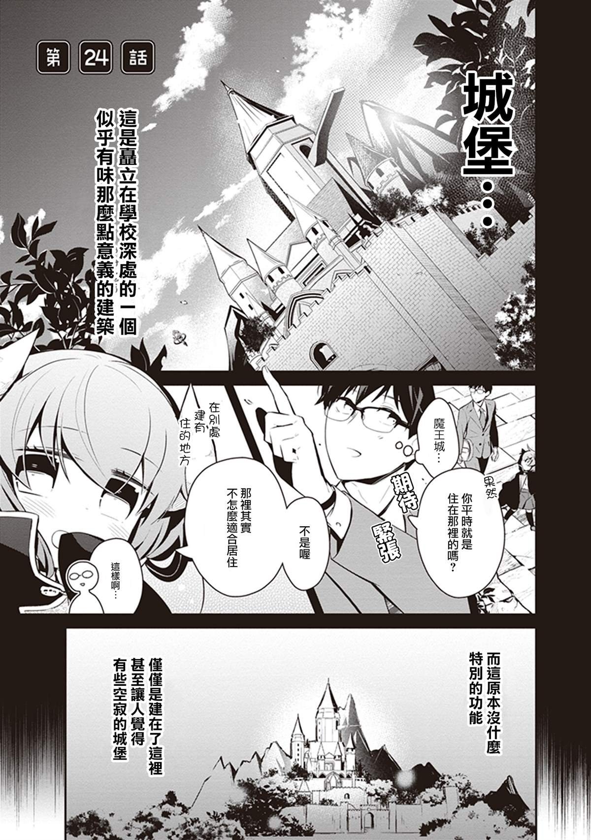 第24话