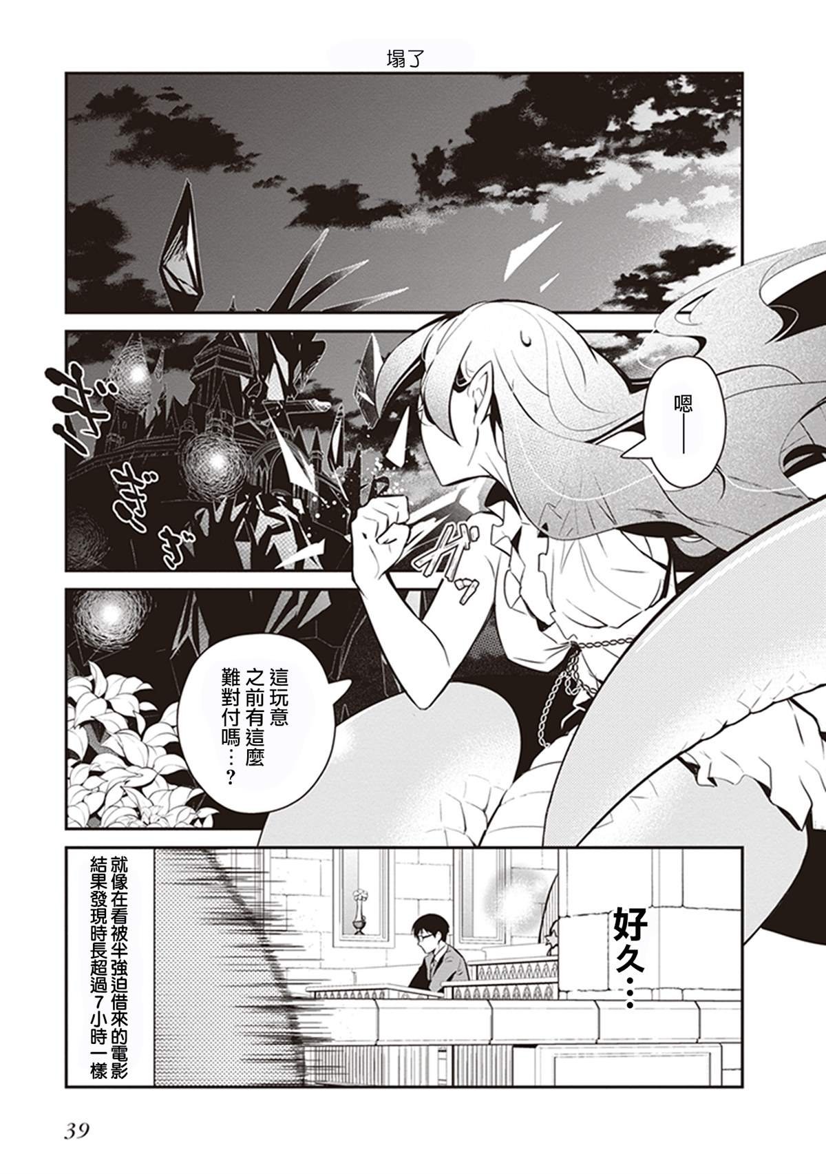 第24话