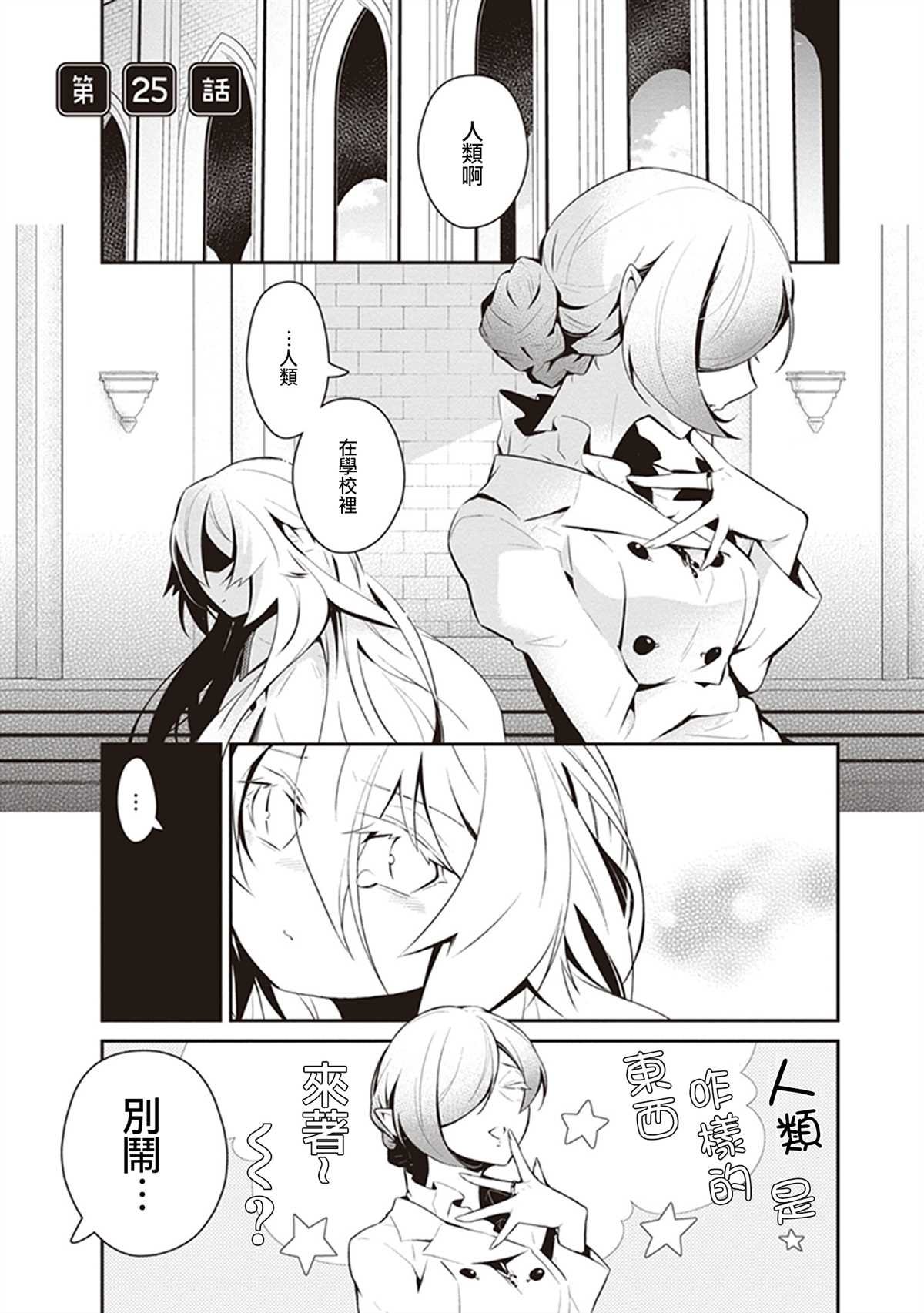 第25话