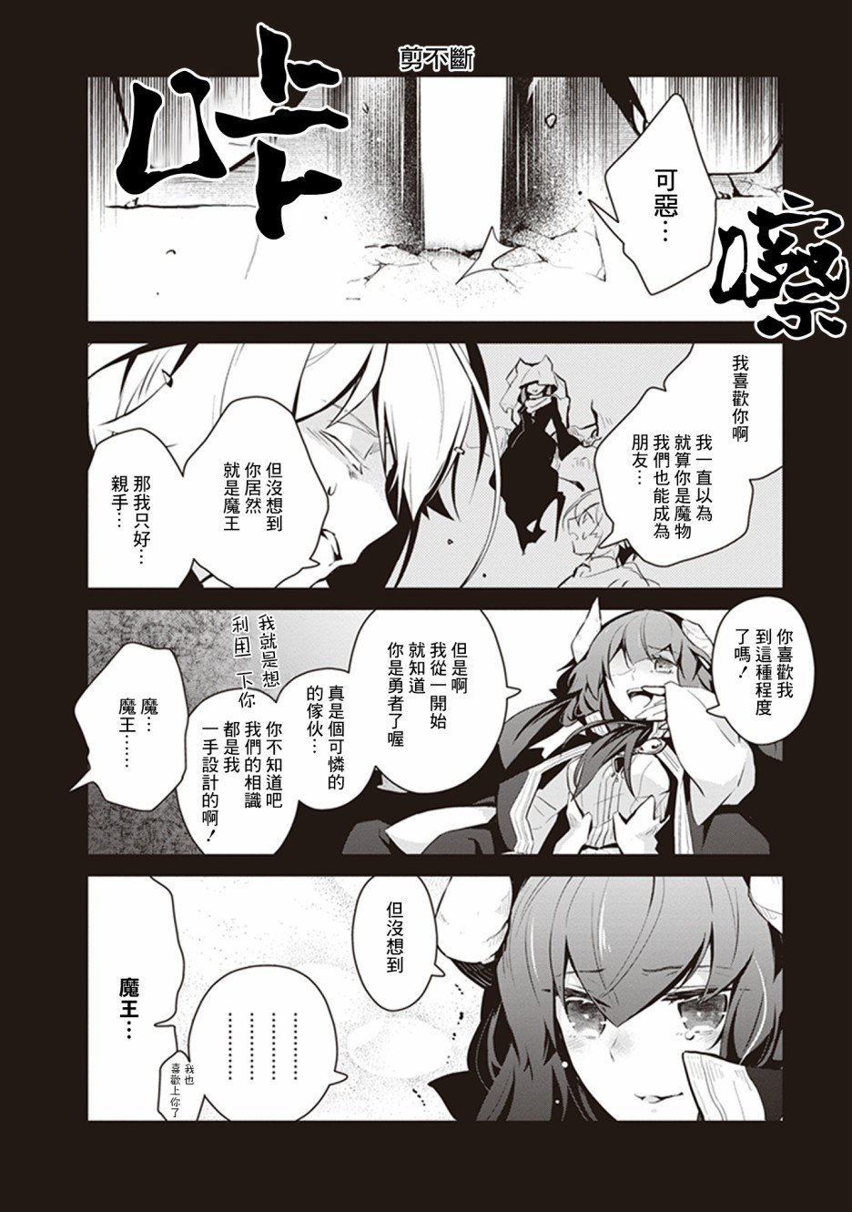 第26话