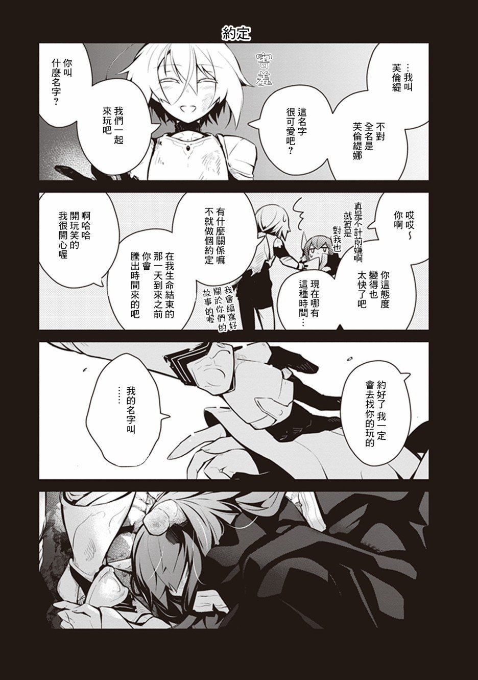 第26话
