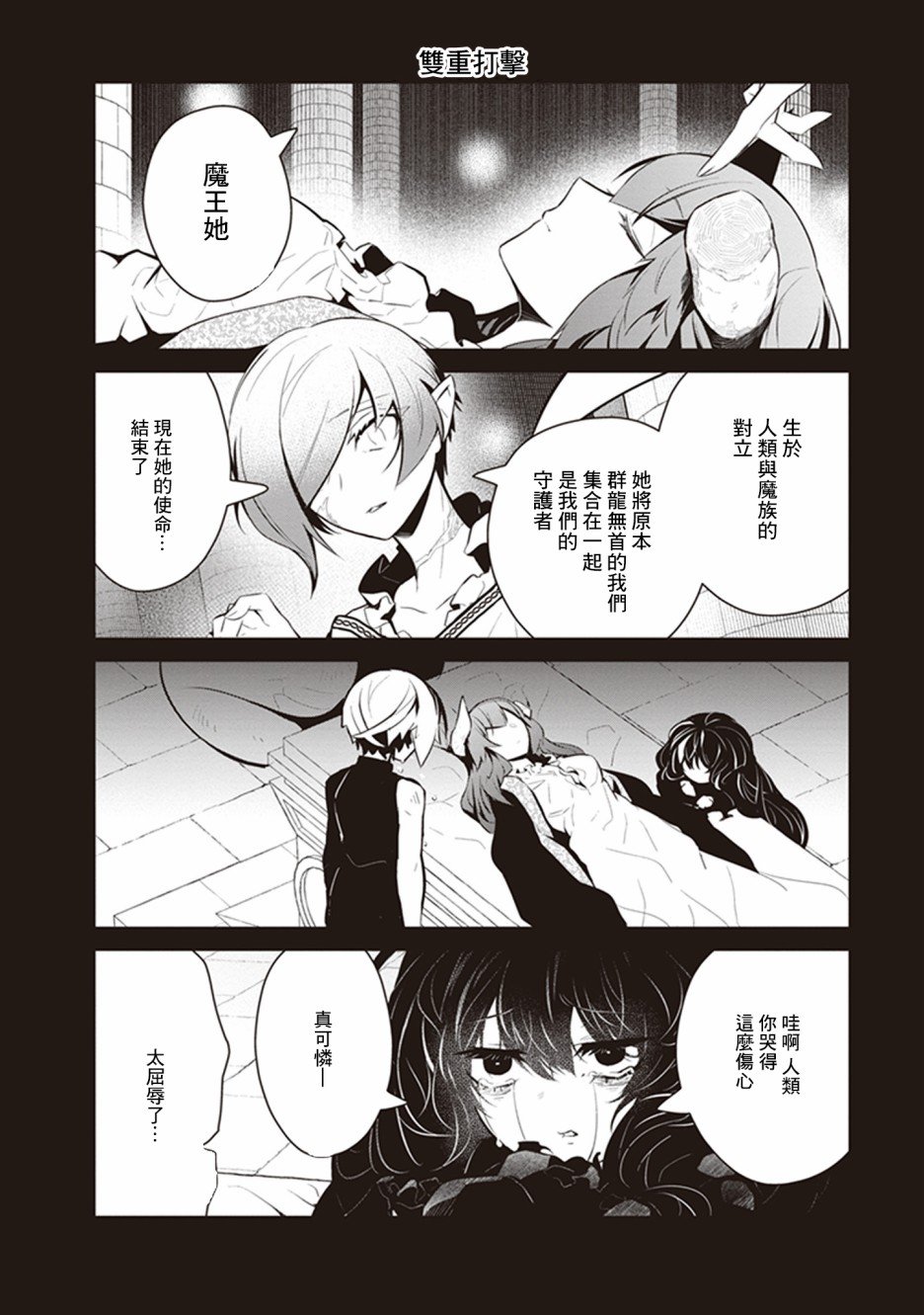 第26话