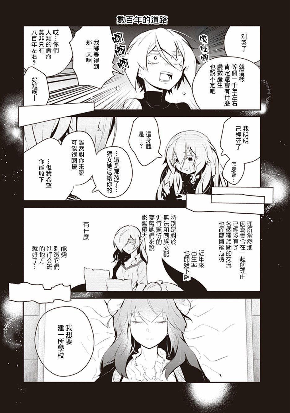 第26话