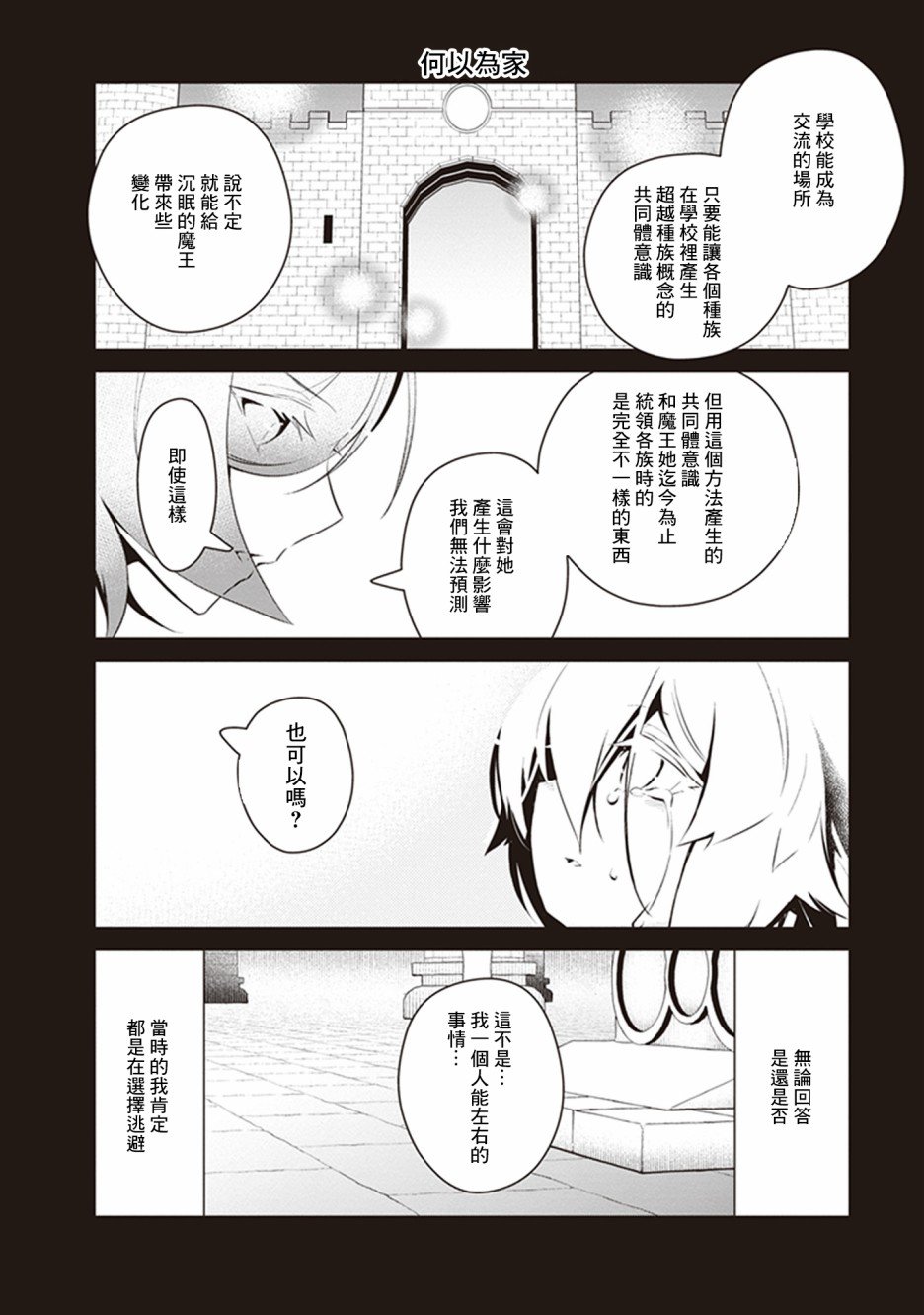 第26话