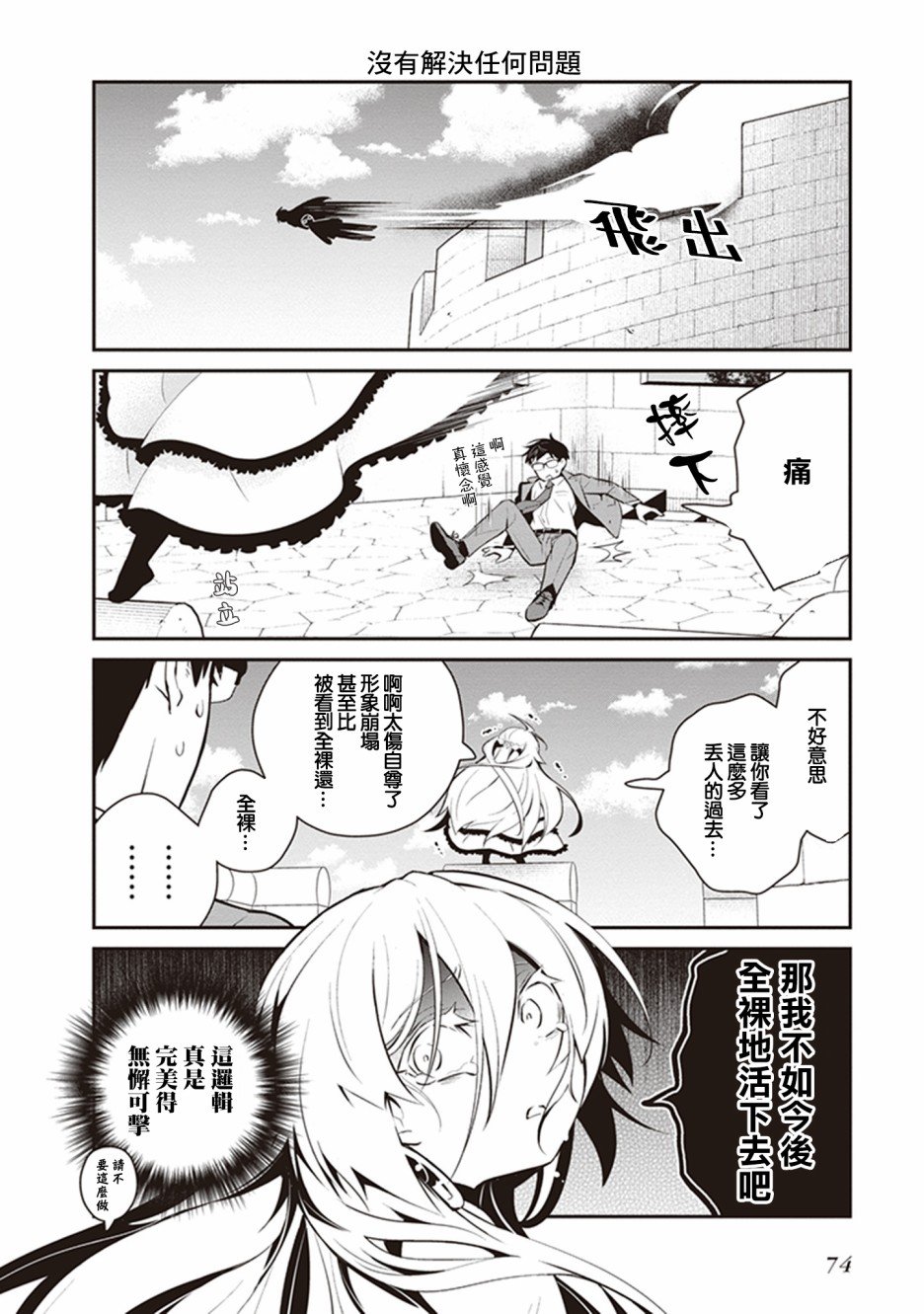 第26话