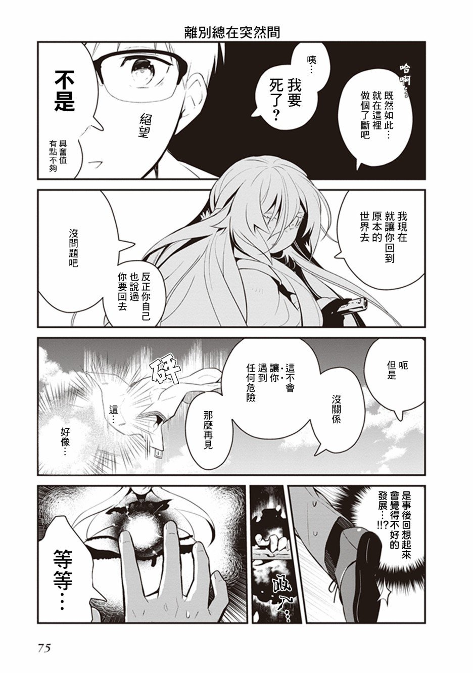 第26话