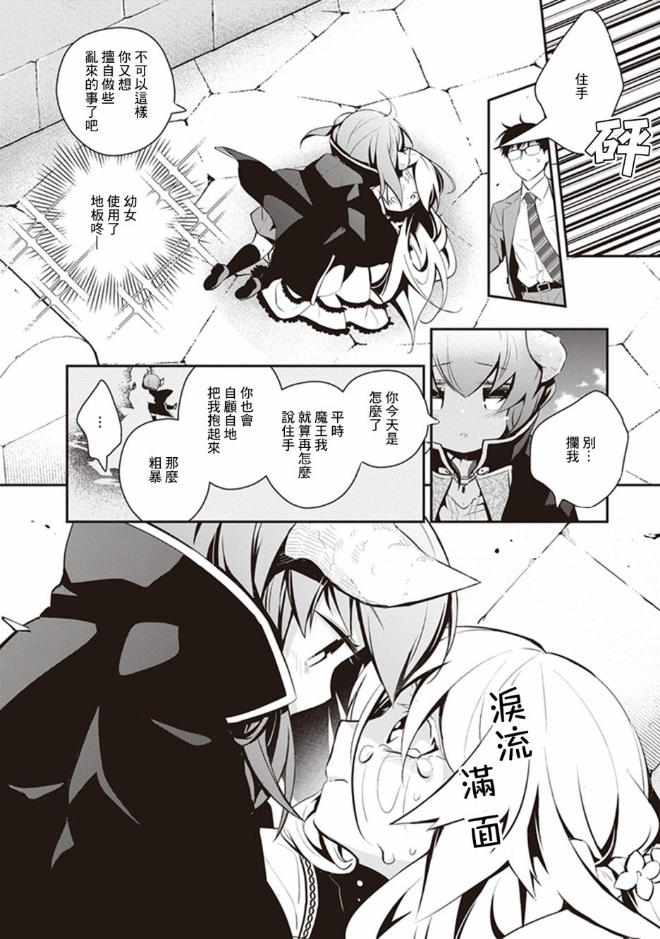 第26话