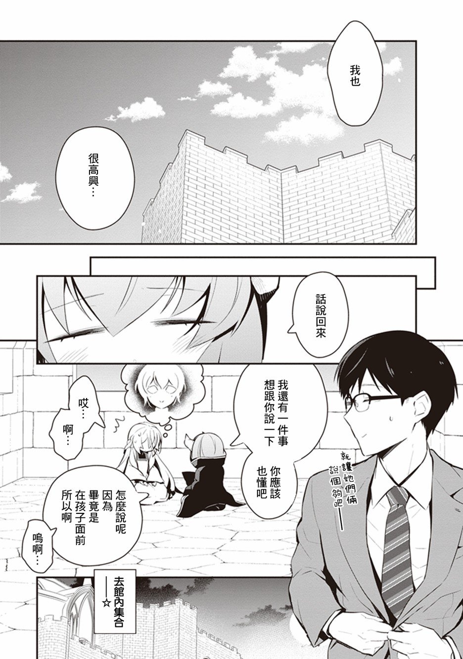 第26话